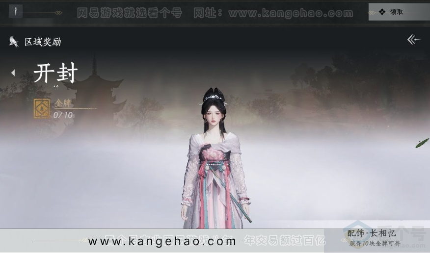 YYS30991燕云十六声账号详情图30 YYS30991燕云十六声账号详情图30