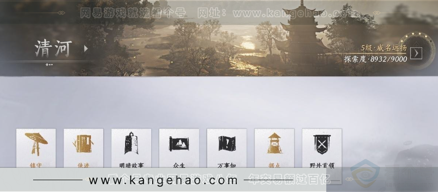 YYS30991燕云十六声账号详情图24 YYS30991燕云十六声账号详情图24