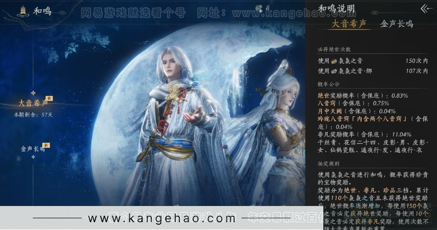 YYS30991燕云十六声账号详情图31 YYS30991燕云十六声账号详情图31