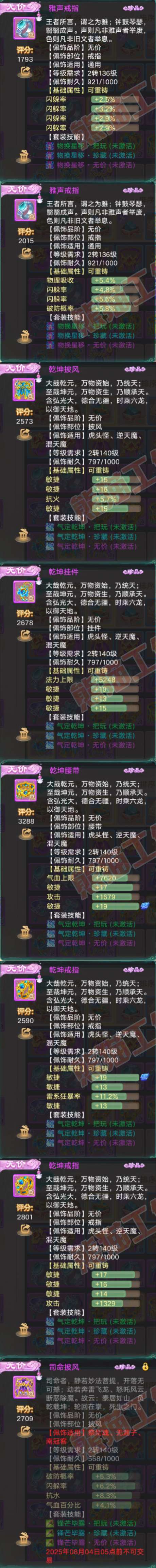 93352大话西游账号详情图6 93352大话西游账号详情图6