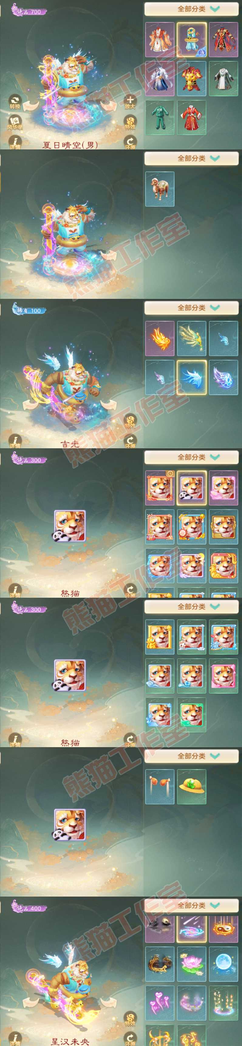 93352大话西游账号详情图10 93352大话西游账号详情图10