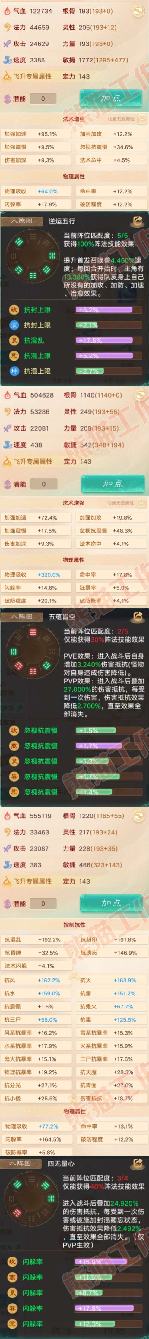 93352大话西游账号详情图2 93352大话西游账号详情图2