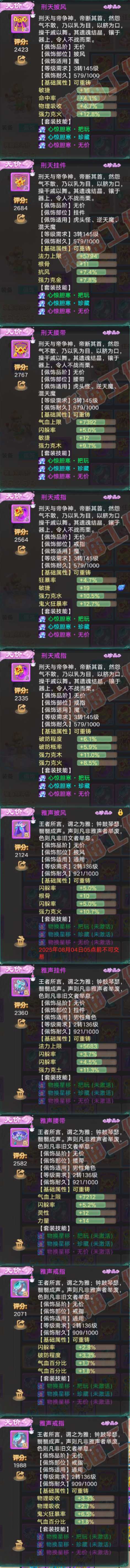 93352大话西游账号详情图5 93352大话西游账号详情图5