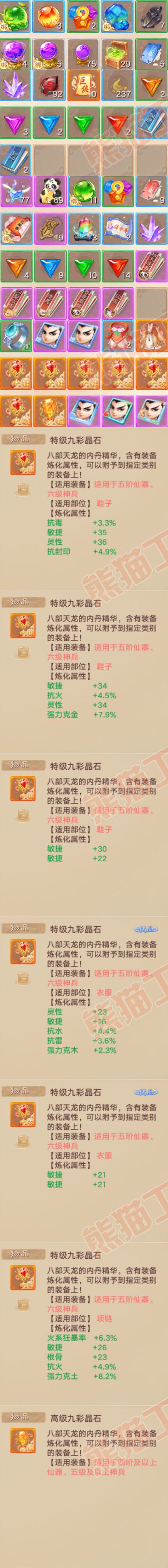 93352大话西游账号详情图9 93352大话西游账号详情图9