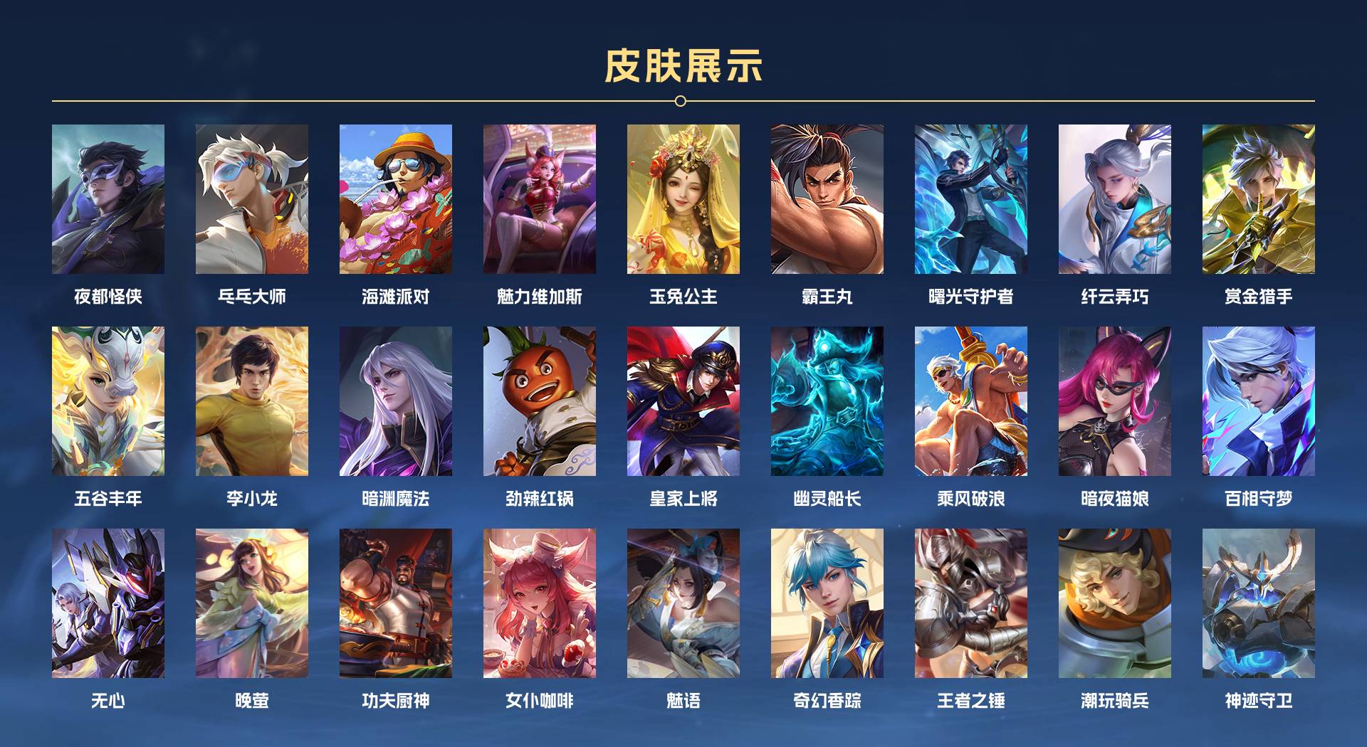 WZ3194702王者荣耀账号详情图4 WZ3194702王者荣耀账号详情图4