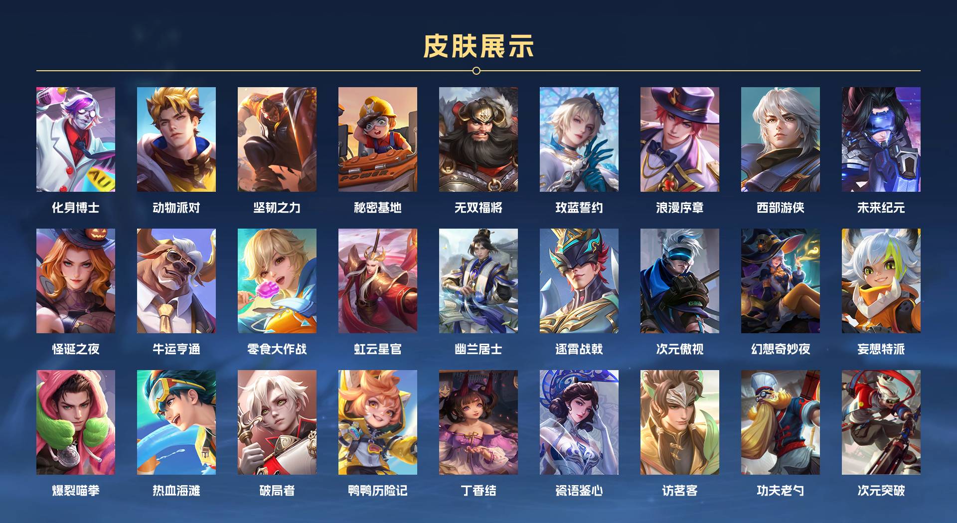 WZ3194702王者荣耀账号详情图7 WZ3194702王者荣耀账号详情图7