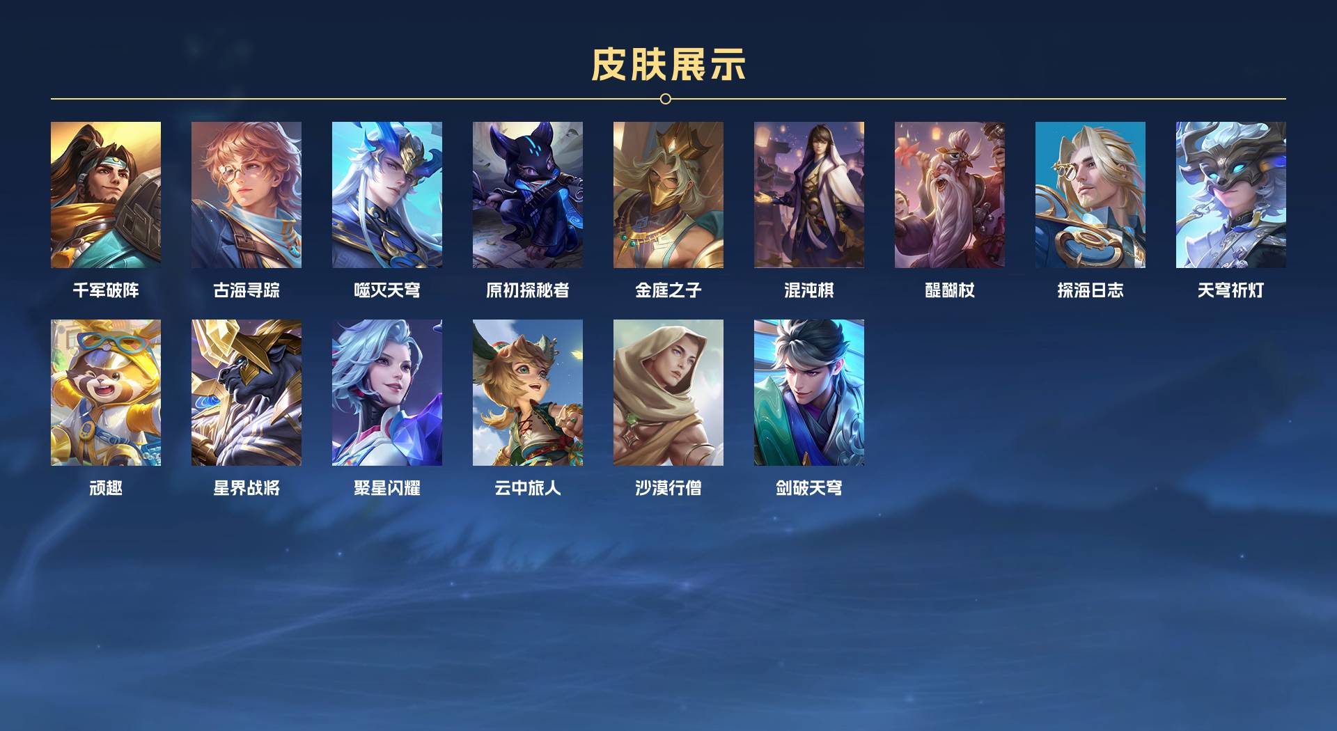 WZ3194702王者荣耀账号详情图11 WZ3194702王者荣耀账号详情图11
