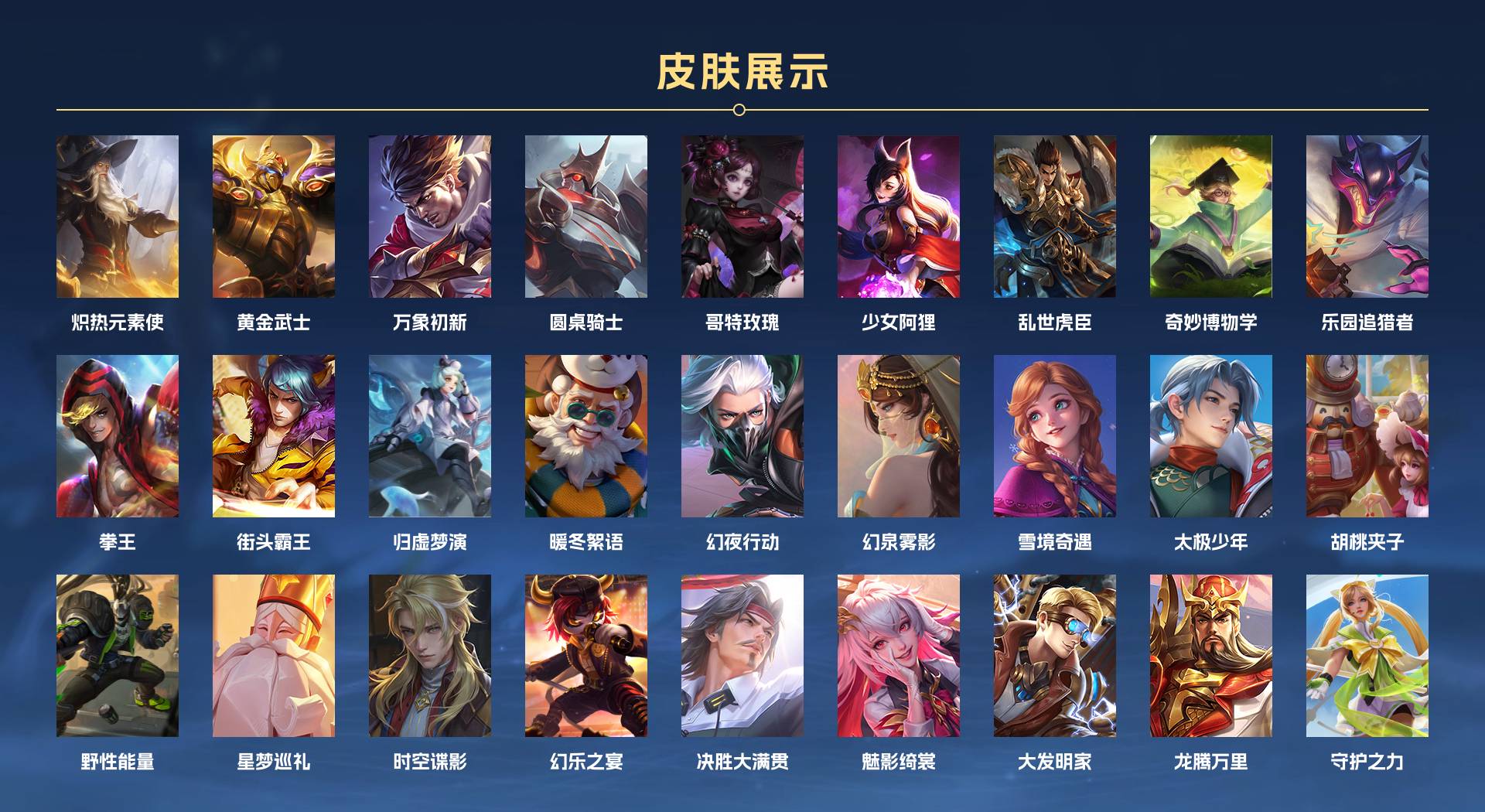 WZ3194702王者荣耀账号详情图8 WZ3194702王者荣耀账号详情图8