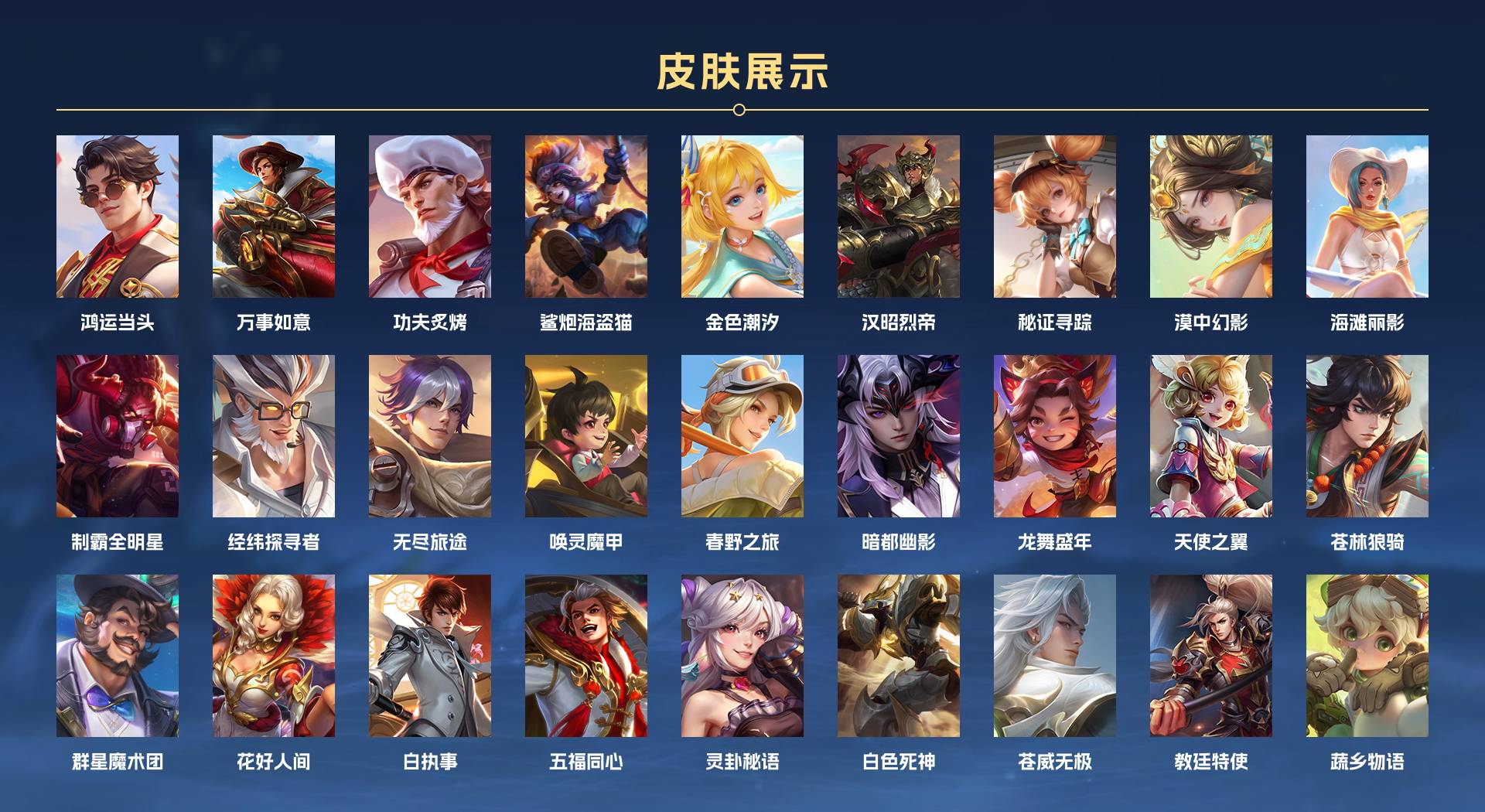 WZ3194702王者荣耀账号详情图9 WZ3194702王者荣耀账号详情图9