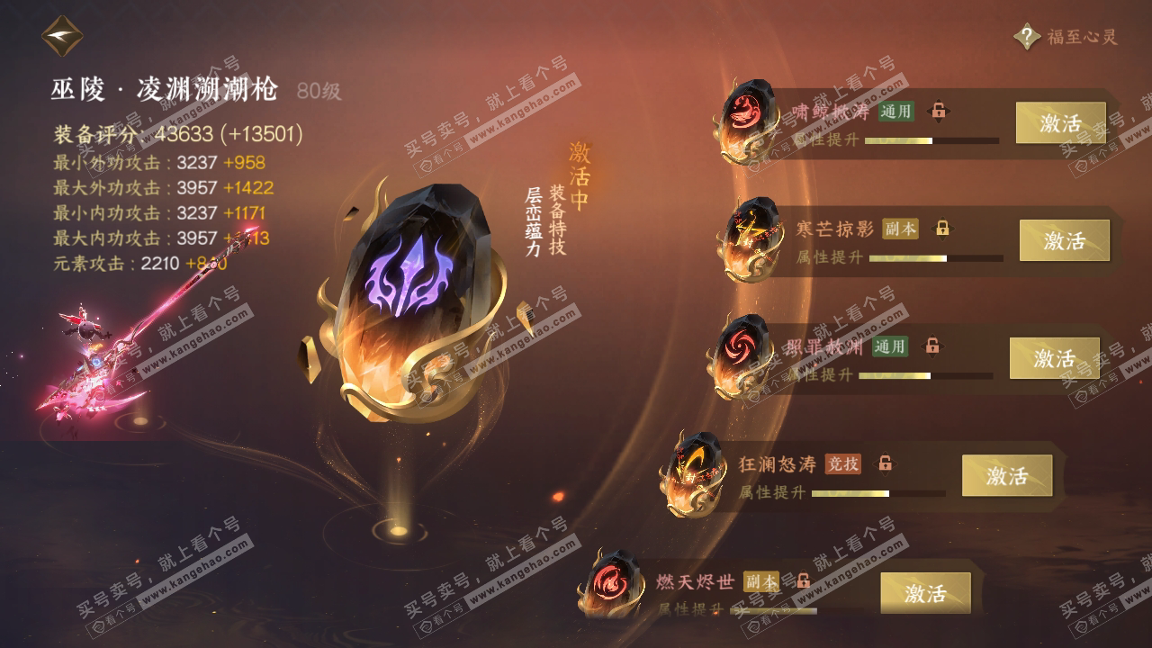 NSH317255逆水寒手游账号详情图46 NSH317255逆水寒手游账号详情图46