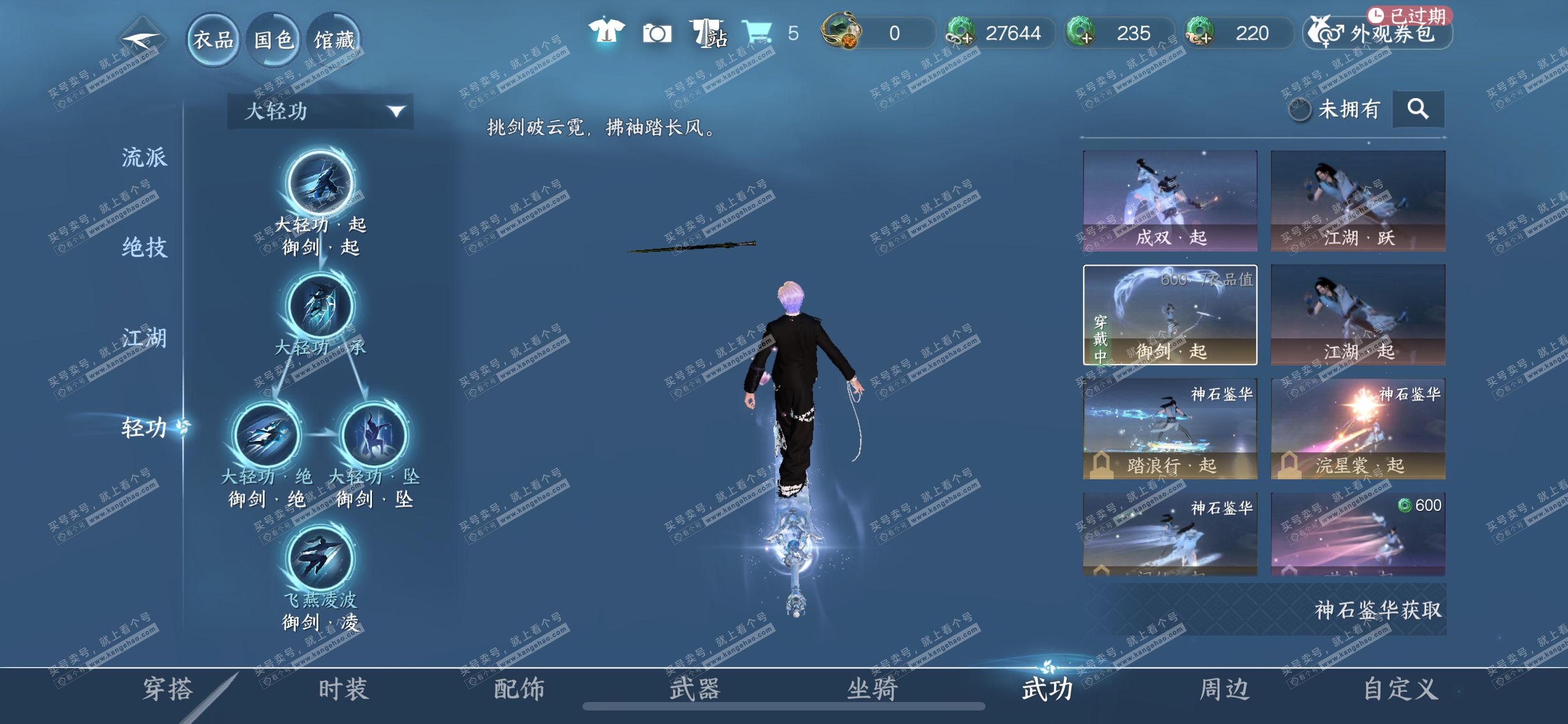 NSH317260逆水寒手游账号详情图12 NSH317260逆水寒手游账号详情图12