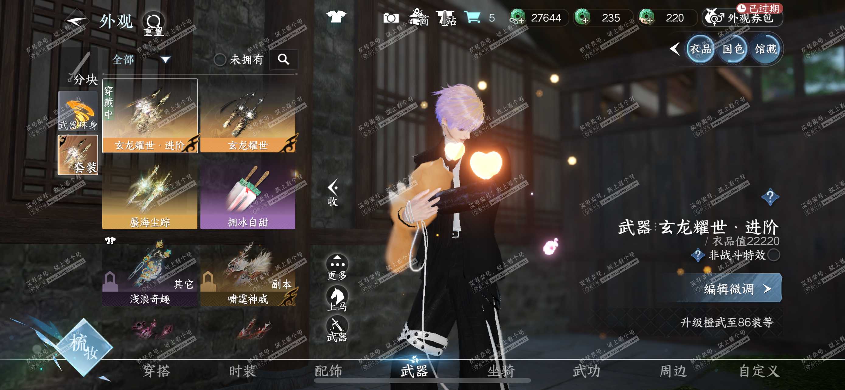 NSH317260逆水寒手游账号详情图10 NSH317260逆水寒手游账号详情图10
