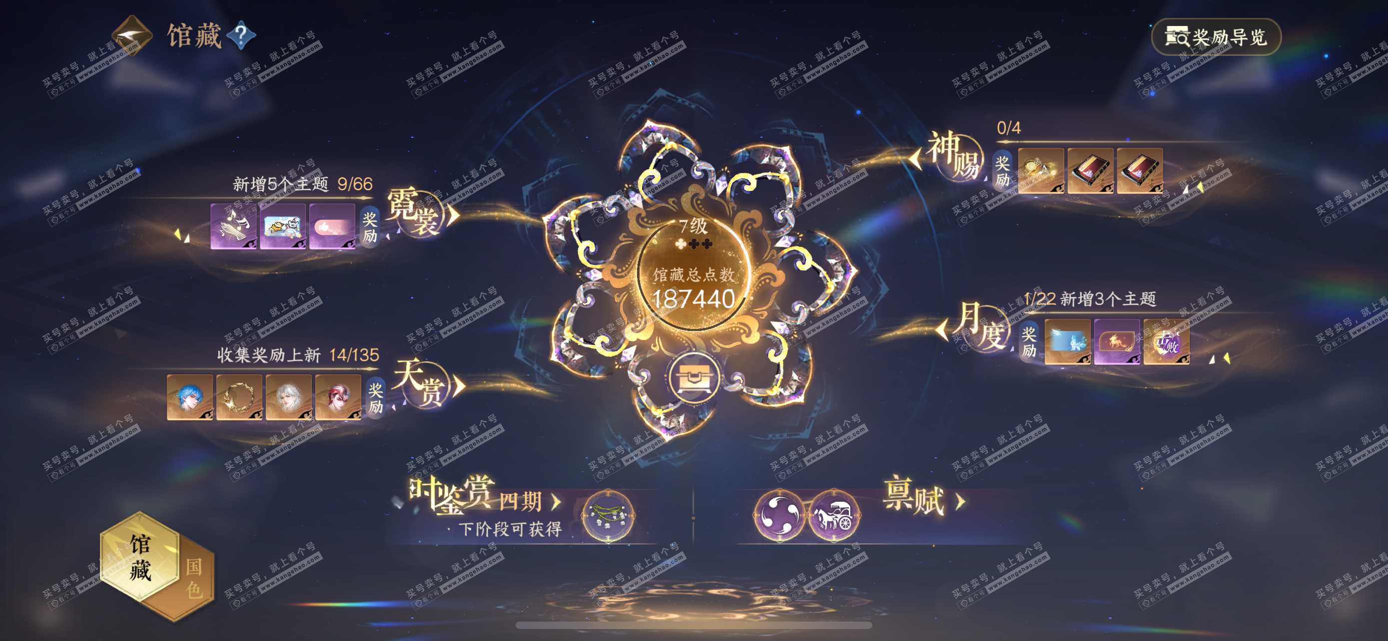 NSH317260逆水寒手游账号详情图20 NSH317260逆水寒手游账号详情图20