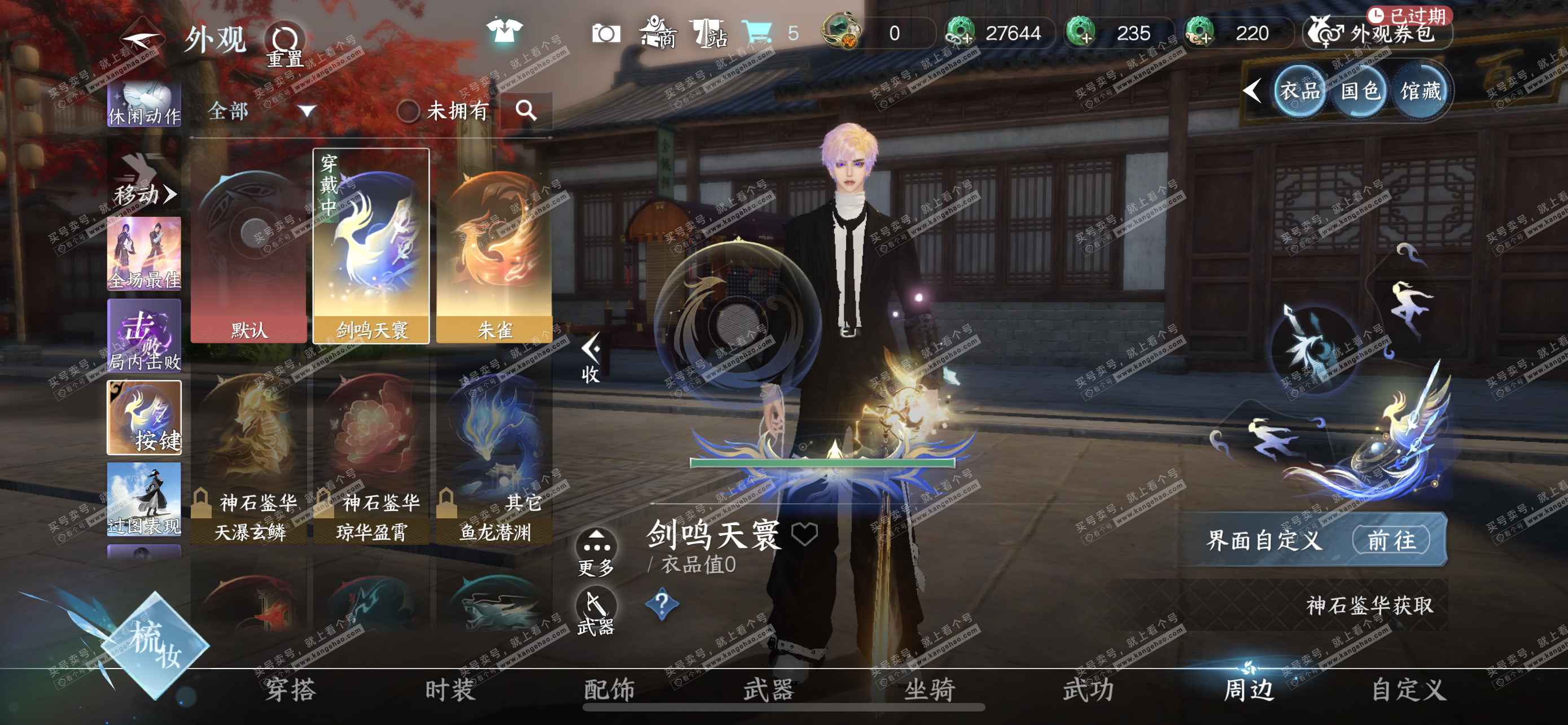 NSH317260逆水寒手游账号详情图13 NSH317260逆水寒手游账号详情图13
