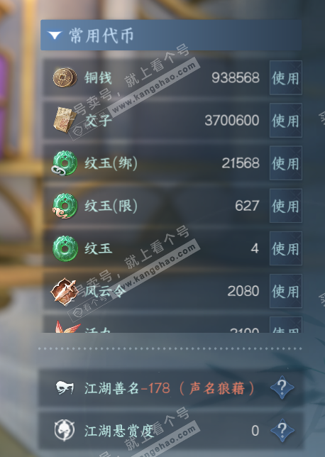 NSH317256逆水寒手游账号详情图6 NSH317256逆水寒手游账号详情图6