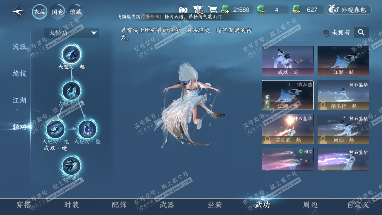 NSH317256逆水寒手游账号详情图11 NSH317256逆水寒手游账号详情图11