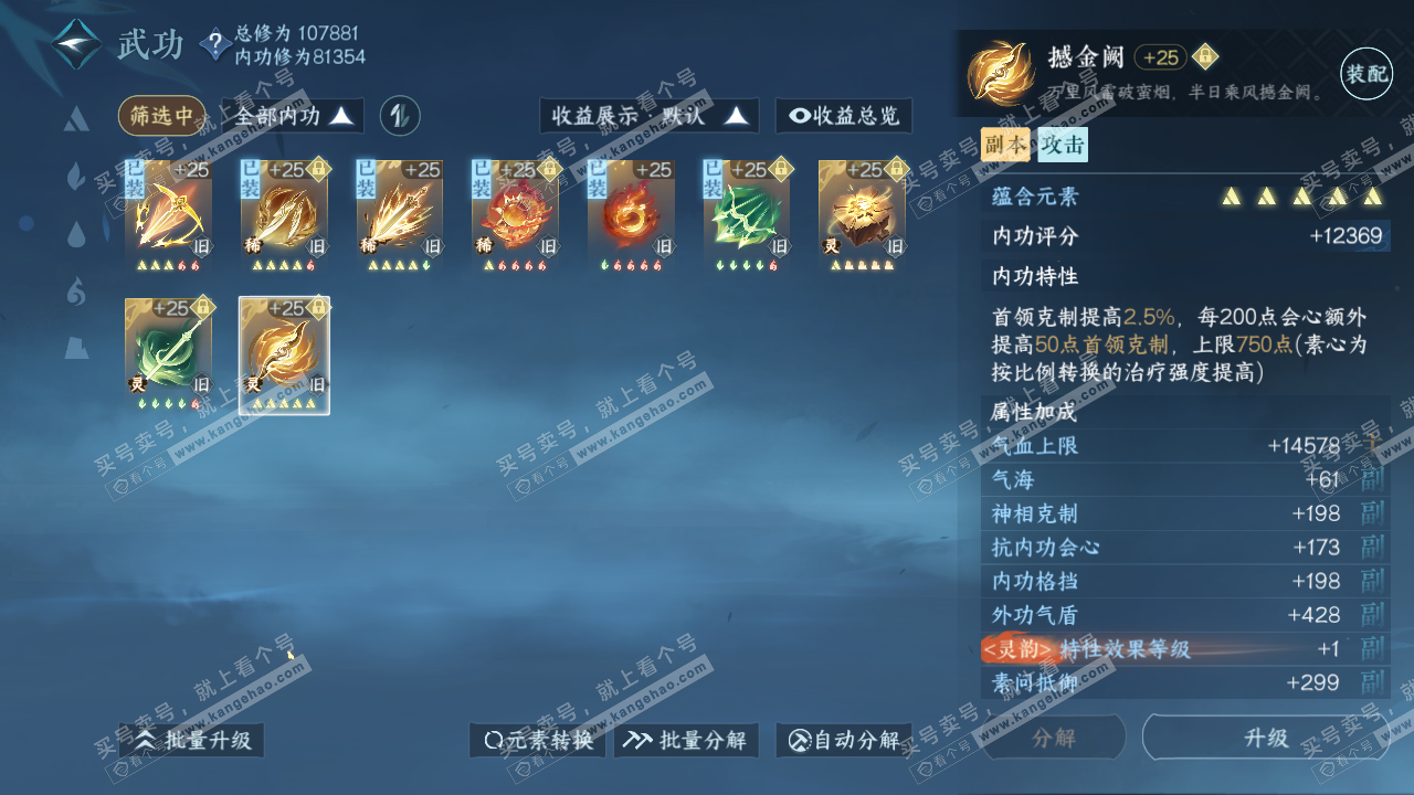NSH317256逆水寒手游账号详情图27 NSH317256逆水寒手游账号详情图27