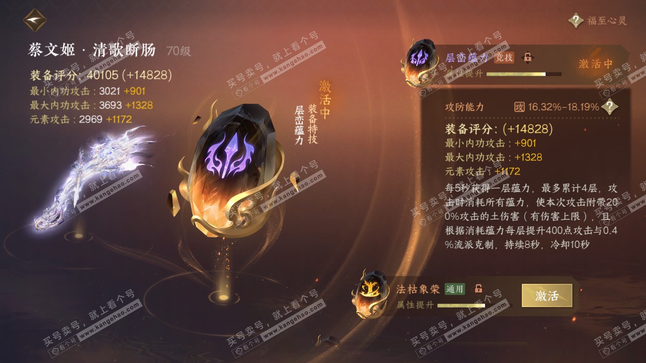 NSH317258逆水寒手游账号详情图26 NSH317258逆水寒手游账号详情图26