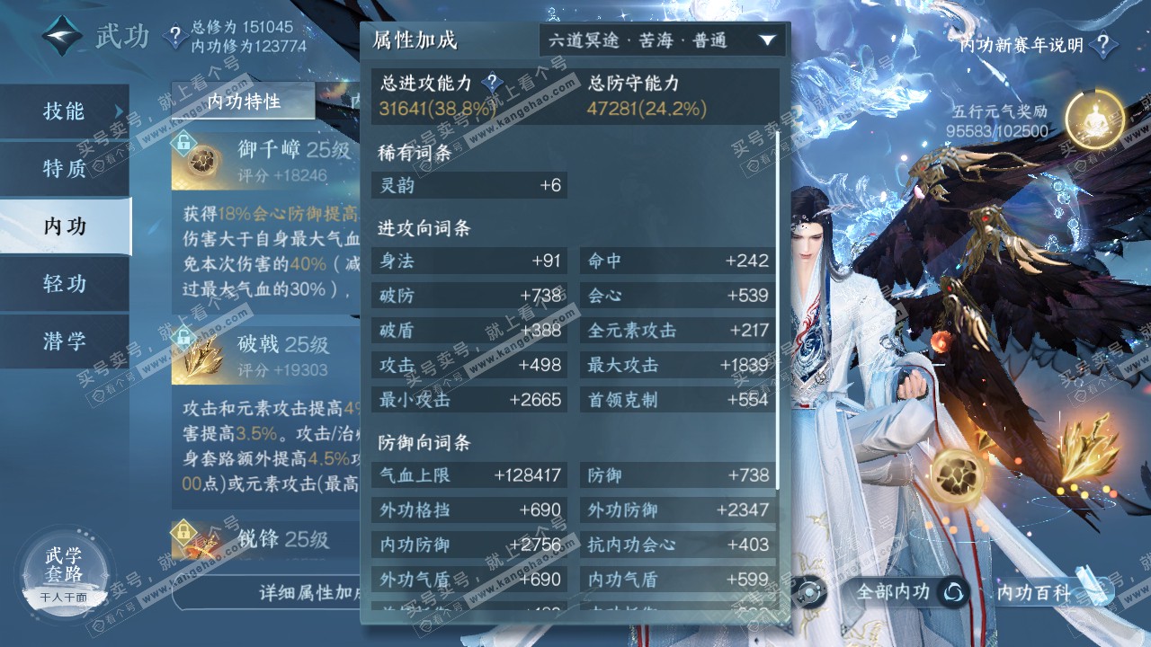 NSH317258逆水寒手游账号详情图36 NSH317258逆水寒手游账号详情图36