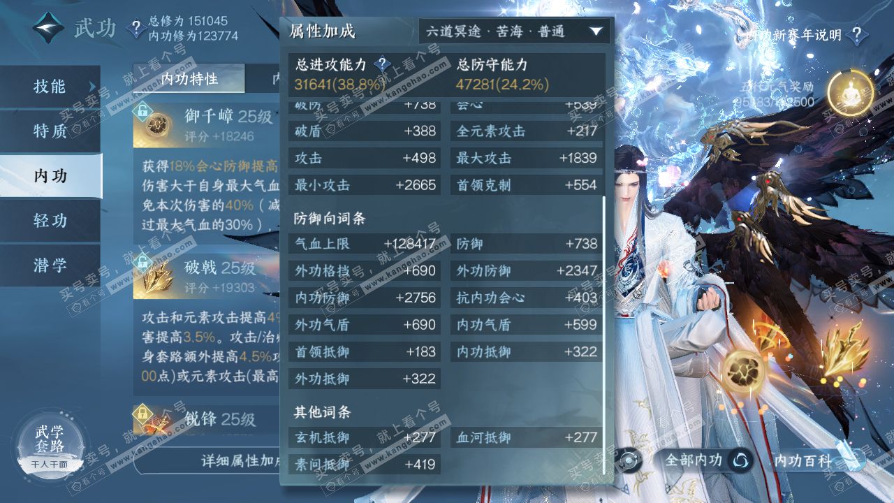 NSH317258逆水寒手游账号详情图37 NSH317258逆水寒手游账号详情图37