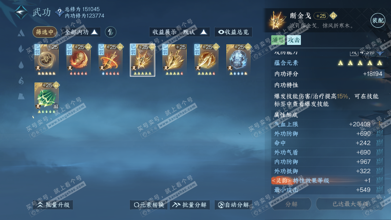 NSH317258逆水寒手游账号详情图41 NSH317258逆水寒手游账号详情图41