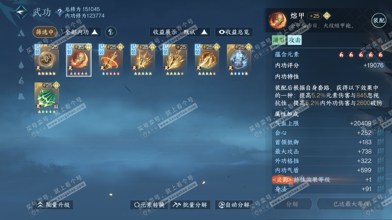 NSH317258逆水寒手游账号详情图39 NSH317258逆水寒手游账号详情图39