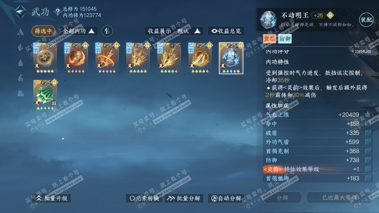 NSH317258逆水寒手游账号详情图44 NSH317258逆水寒手游账号详情图44