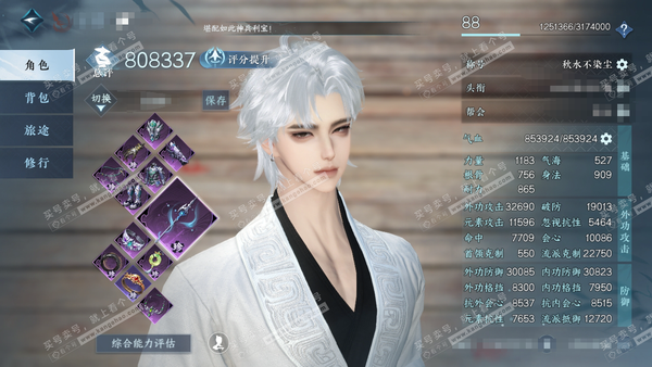 官服紫禁之巅 男血河 总评80.8w 累充称号秋水不染尘 魔仙变身动作已有 衣品40w 国色11w 馆藏42w 67颗不含转盘已用天赏+1颗绑定未用+3活动外观【副本发】星剑-白夜【转盘头】长风...