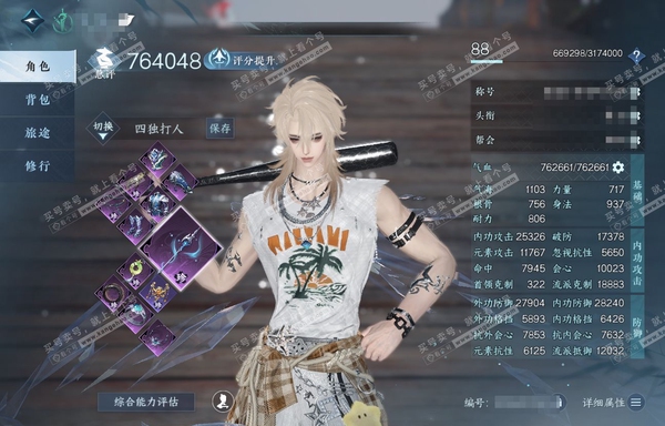 官服浮生若梦 男龙吟 评分76W 一醉轻王侯称号 橙武玄龙耀世 共52天赏+4转盘外观 有1500多万铜钱未用 47W衣品 16W国色【活动外观】莹冰狐影-玉宸-微光-长风烈【天霓染】银菱傣语-...