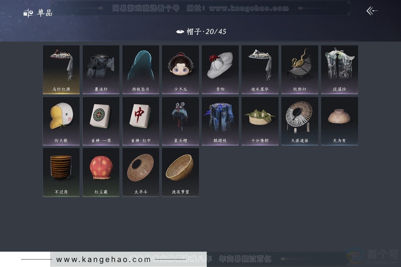 YYS30992燕云十六声账号详情图10 YYS30992燕云十六声账号详情图10
