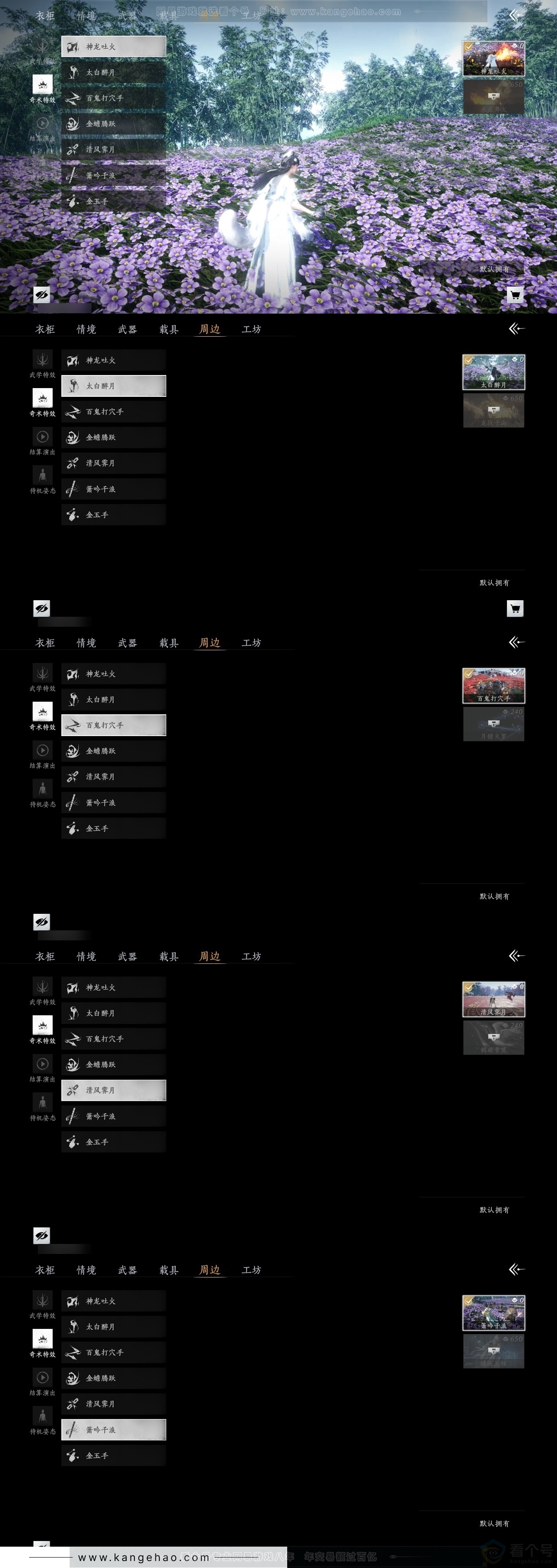 YYS30992燕云十六声账号详情图6 YYS30992燕云十六声账号详情图6