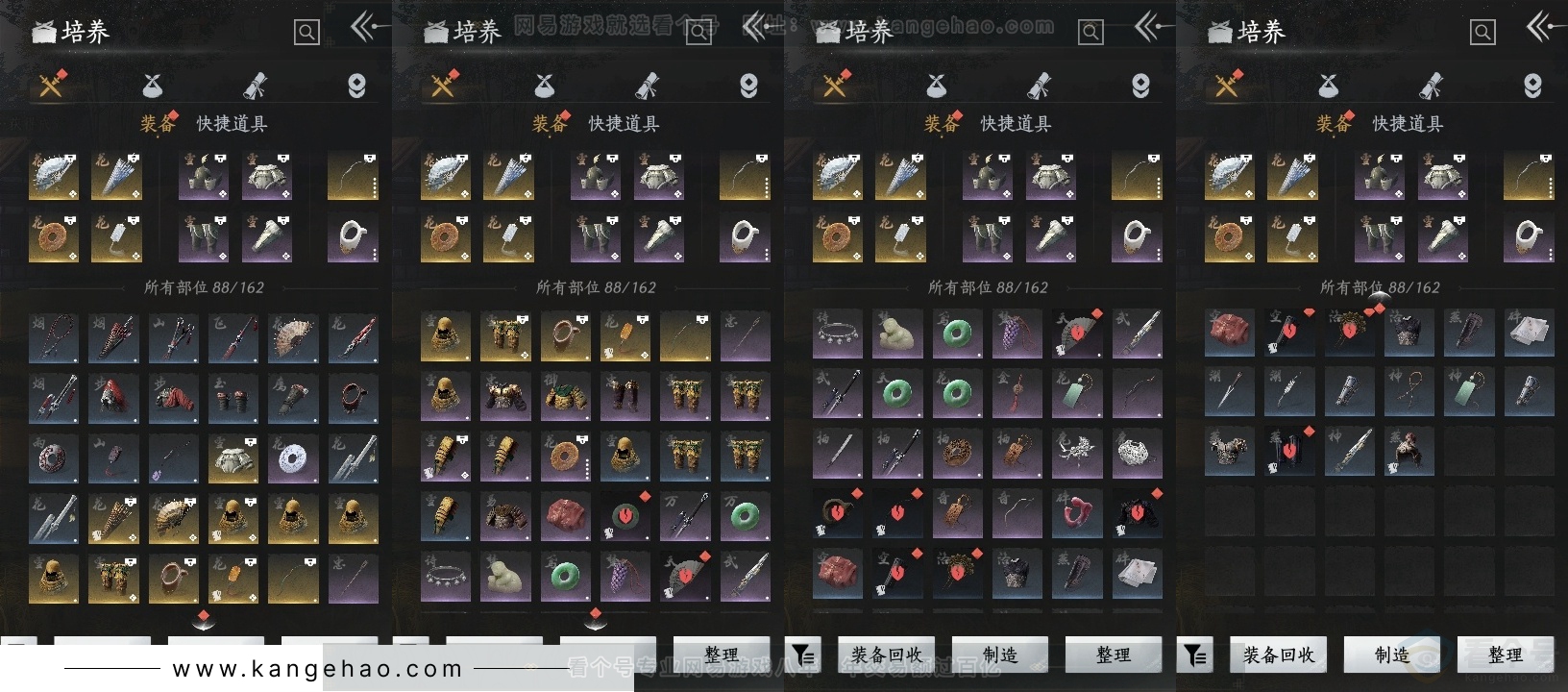 YYS30992燕云十六声账号详情图13 YYS30992燕云十六声账号详情图13