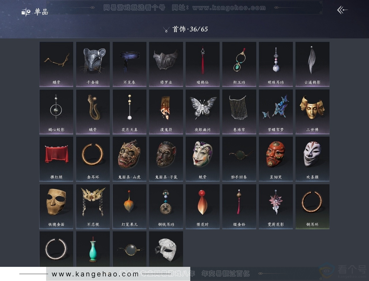 YYS30992燕云十六声账号详情图11 YYS30992燕云十六声账号详情图11