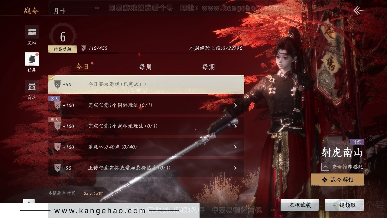 YYS30992燕云十六声账号详情图19 YYS30992燕云十六声账号详情图19