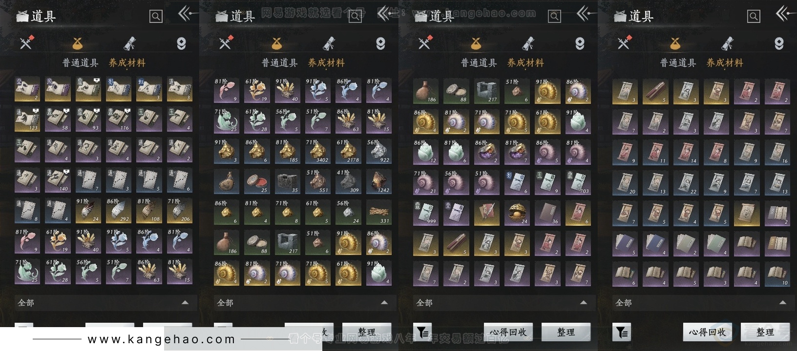YYS30992燕云十六声账号详情图12 YYS30992燕云十六声账号详情图12