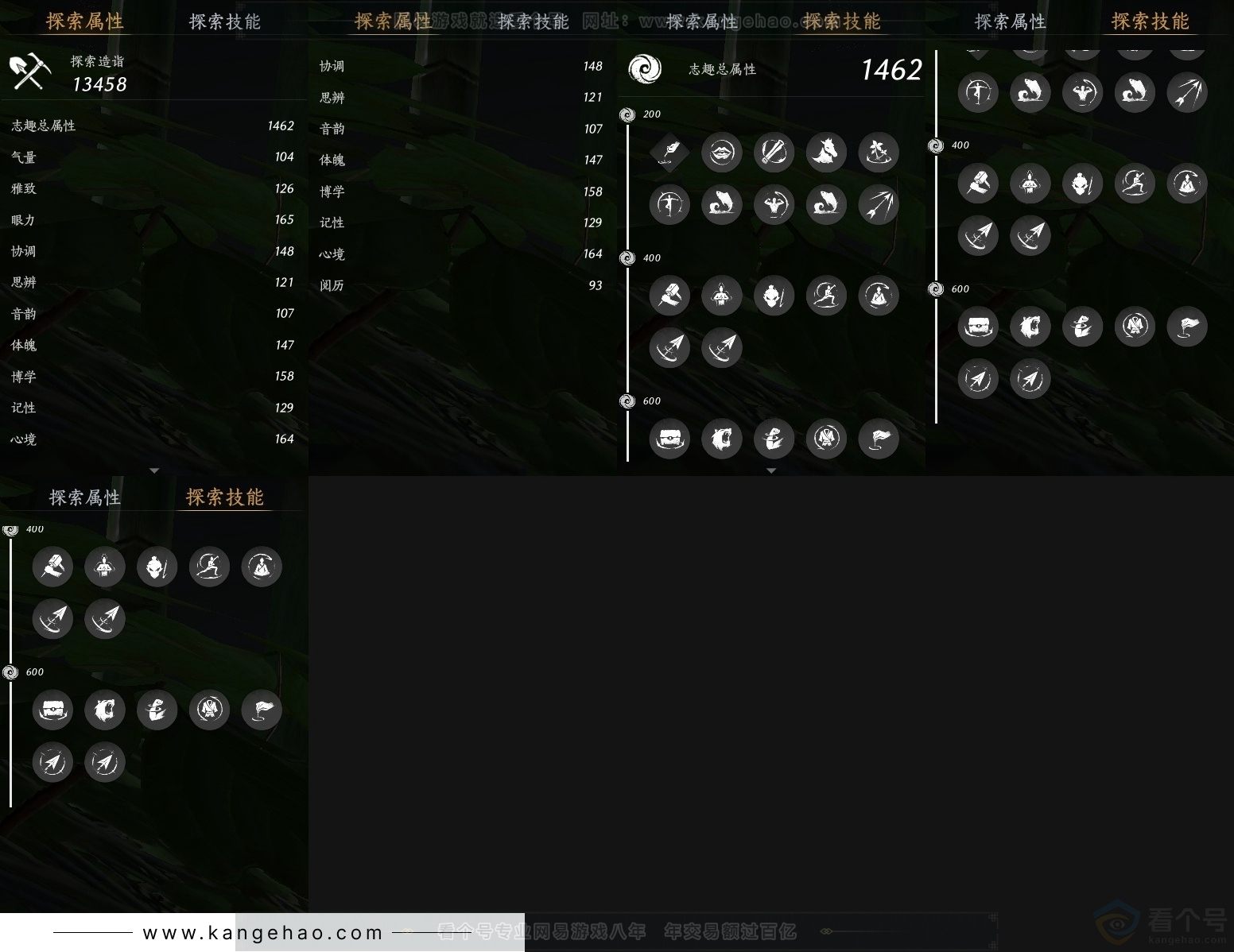 YYS30992燕云十六声账号详情图24 YYS30992燕云十六声账号详情图24