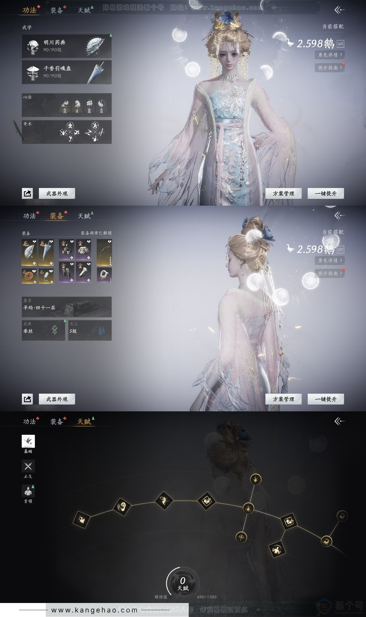YYS30992燕云十六声账号详情图18 YYS30992燕云十六声账号详情图18