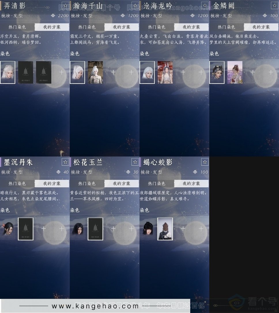 YYS30992燕云十六声账号详情图23 YYS30992燕云十六声账号详情图23