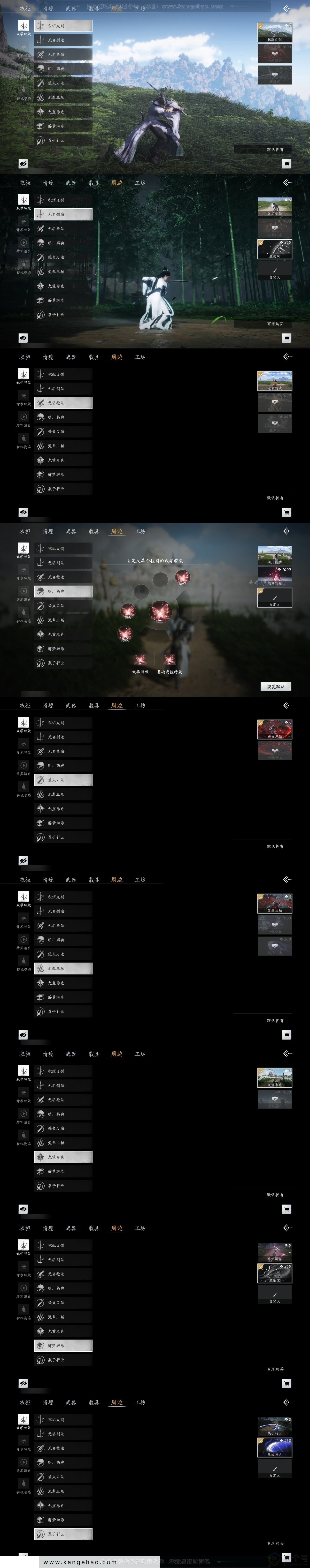 YYS30992燕云十六声账号详情图5 YYS30992燕云十六声账号详情图5