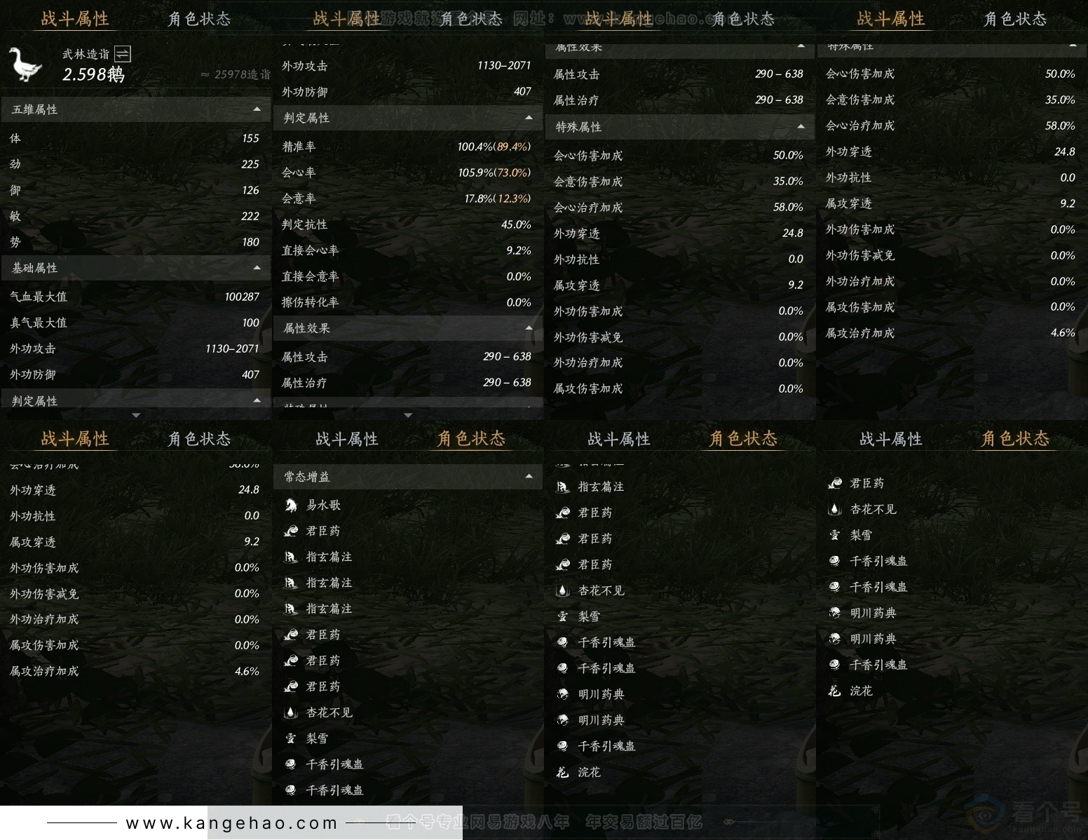 YYS30992燕云十六声账号详情图25 YYS30992燕云十六声账号详情图25