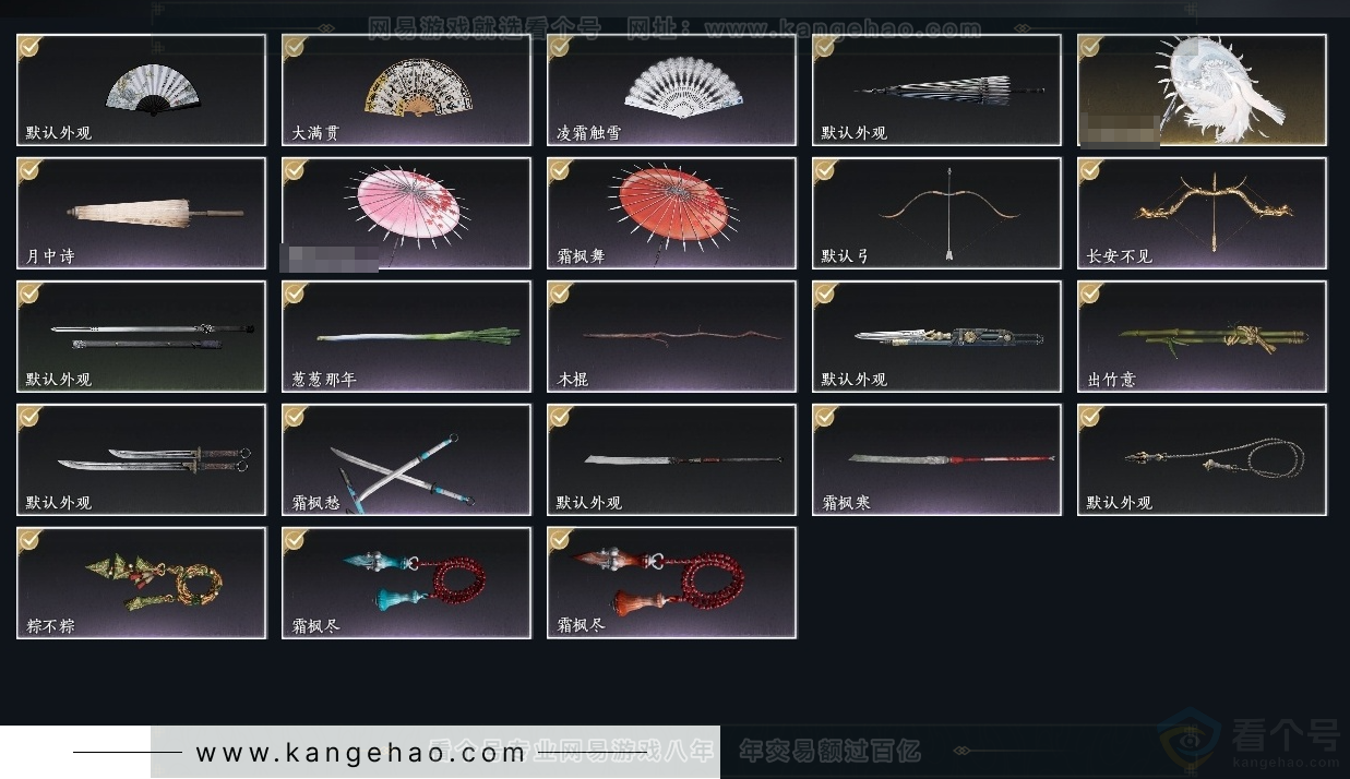 YYS30992燕云十六声账号详情图3 YYS30992燕云十六声账号详情图3