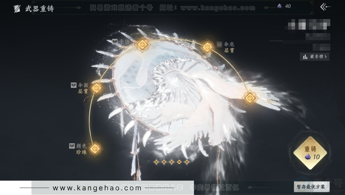 YYS30992燕云十六声账号详情图17 YYS30992燕云十六声账号详情图17