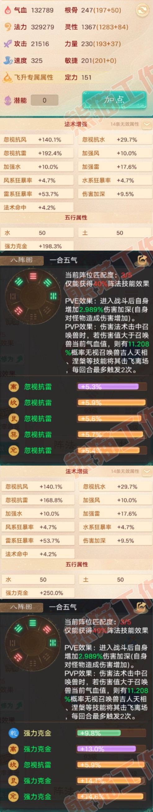 93353大话西游账号详情图2 93353大话西游账号详情图2