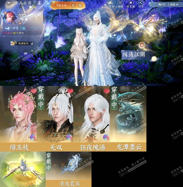 nsy1-423【区服】万象玄机
【性别】男
【职业】铁衣
【战力值】467071
【衣品值】衣品  69880
【国色值】8560
【馆藏值】440
【已用天赏石】6天赏
【累充】11910
...