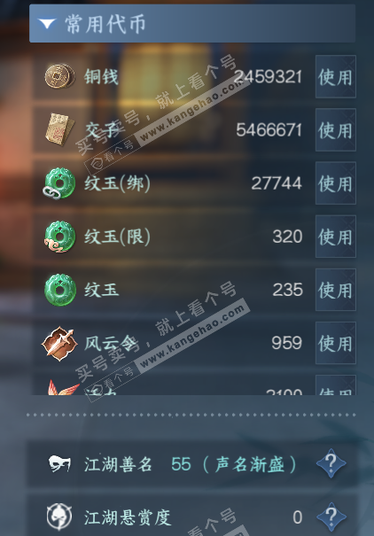 NSH317260逆水寒手游账号详情图5 NSH317260逆水寒手游账号详情图5