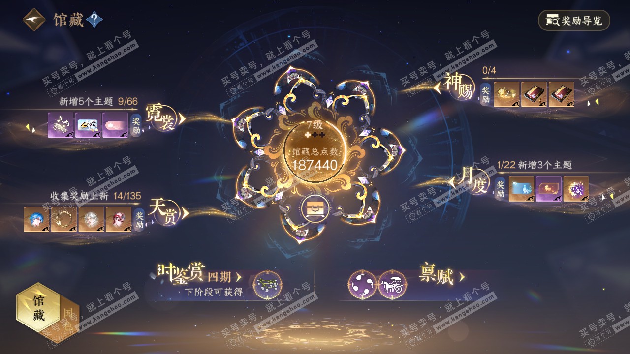 NSH317260逆水寒手游账号详情图24 NSH317260逆水寒手游账号详情图24