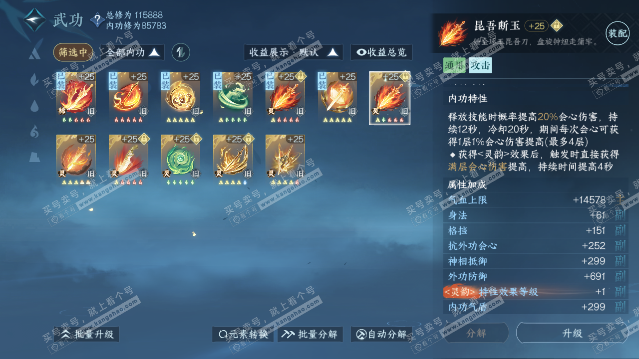 NSH317260逆水寒手游账号详情图33 NSH317260逆水寒手游账号详情图33