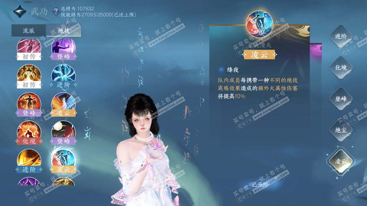 NSH317264逆水寒手游账号详情图18 NSH317264逆水寒手游账号详情图18