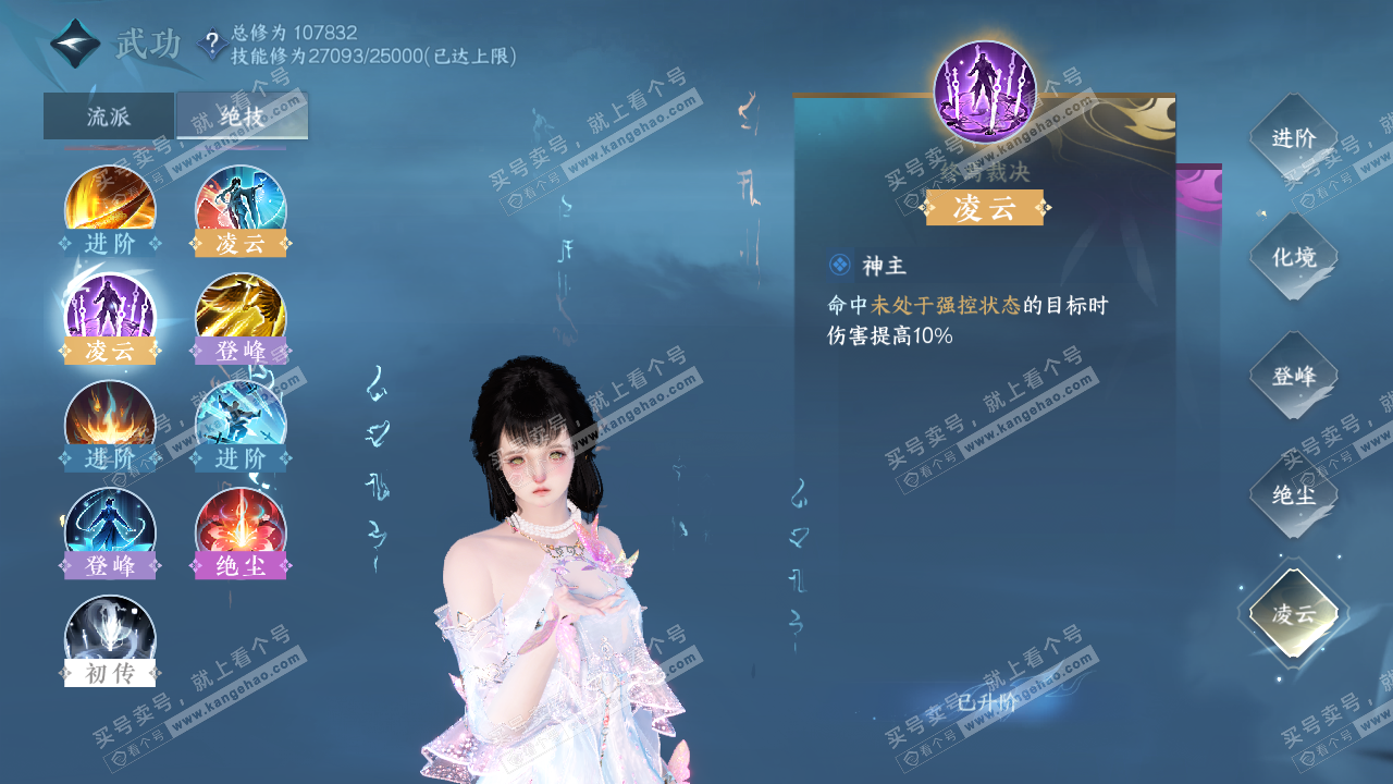 NSH317264逆水寒手游账号详情图19 NSH317264逆水寒手游账号详情图19