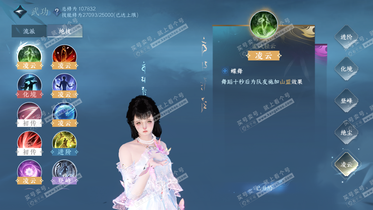 NSH317264逆水寒手游账号详情图17 NSH317264逆水寒手游账号详情图17